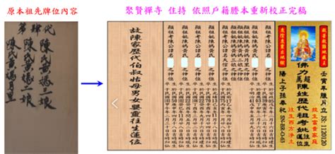 寫法範例自己寫祖先牌位|祖先牌位寫法好難懂？牌位寫法、禁忌及注意事項一次。